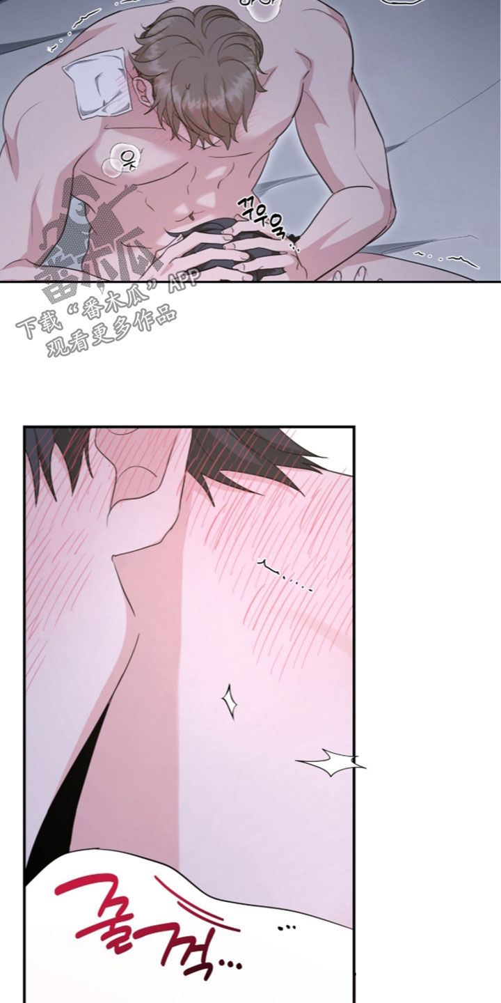 我的Alpha时代 第103话 第4页