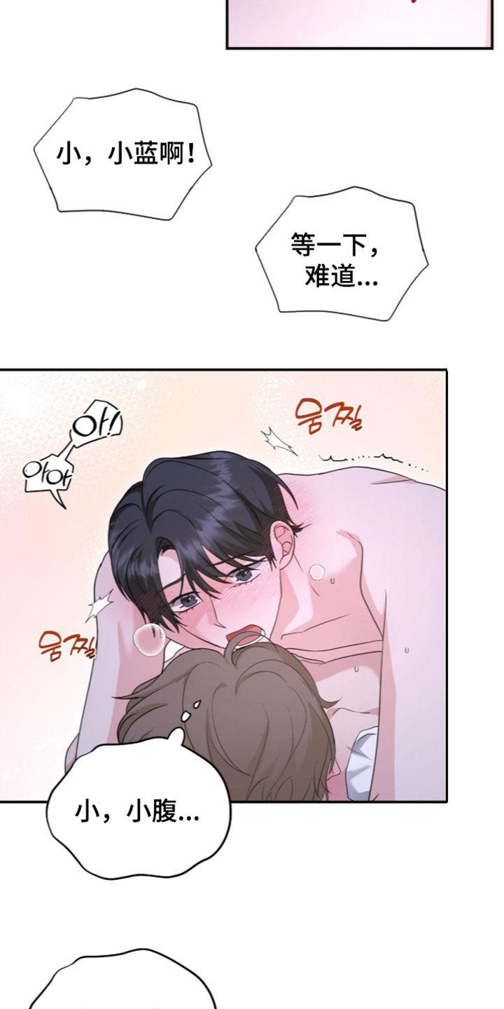 我的Alpha时代 第103话 第32页