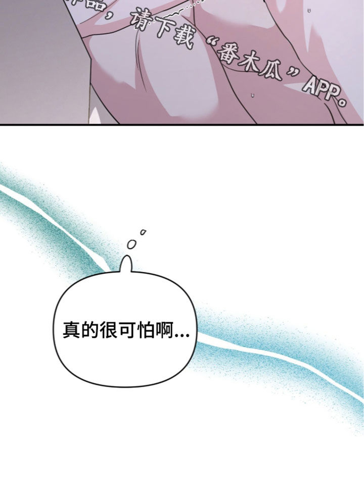 我的Alpha时代 第103话 第34页