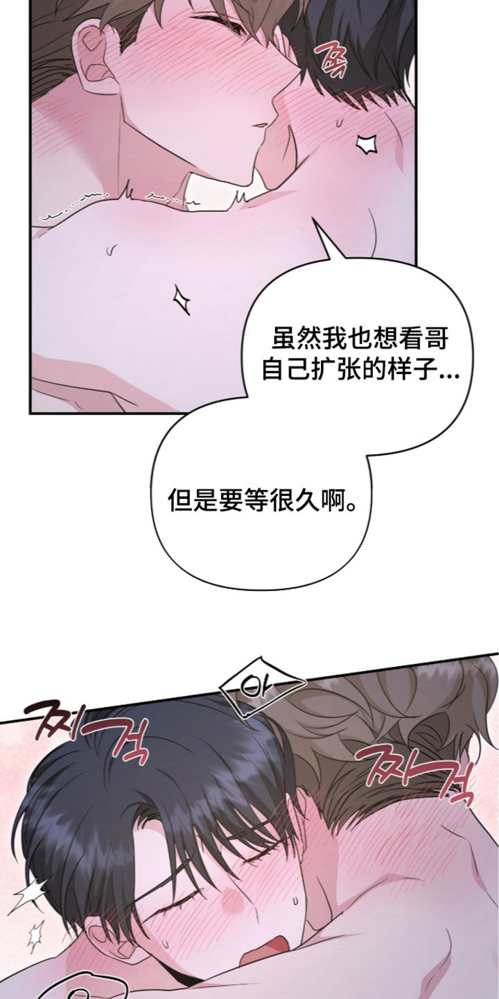 我的Alpha时代 第103话 第9页