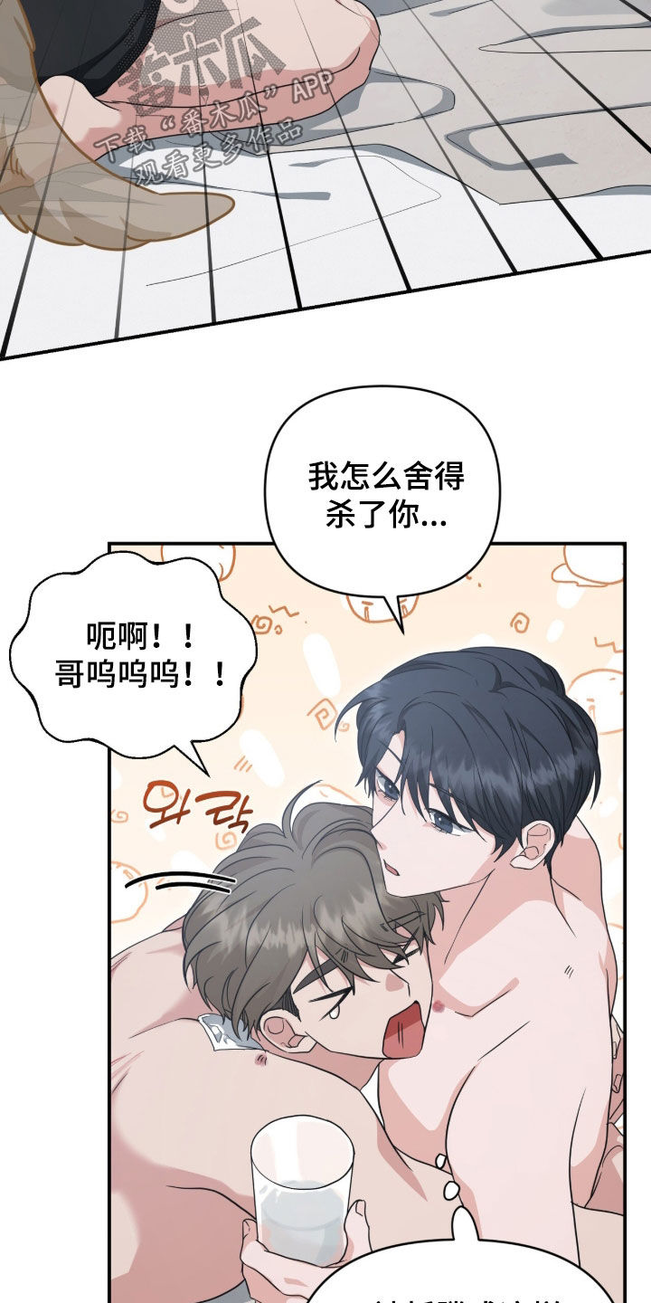 我的Alpha时代 第104话 第3页