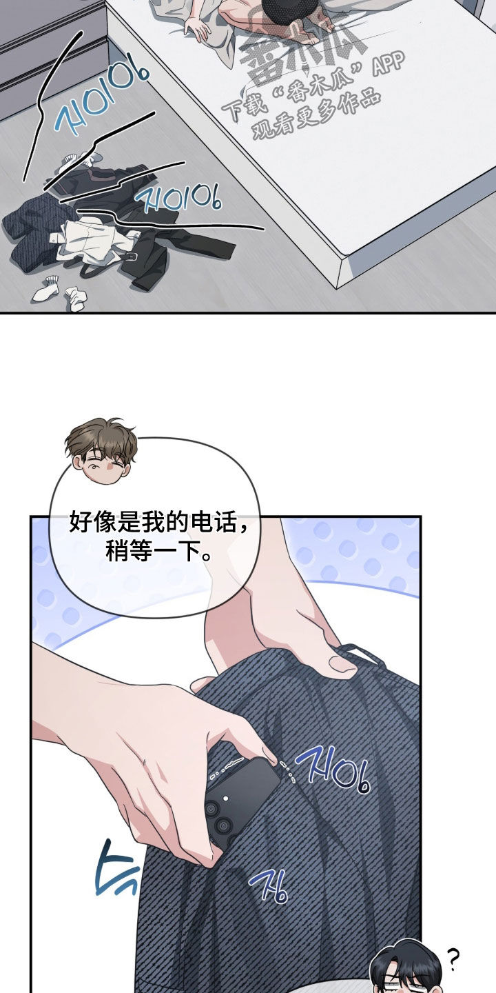 我的Alpha时代 第104话 第5页
