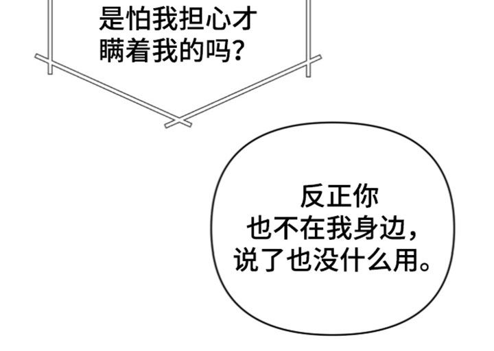 我的Alpha时代 第106话 第19页