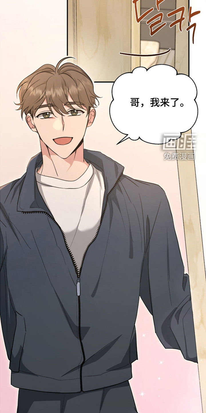 我的Alpha时代 第36话 第18页