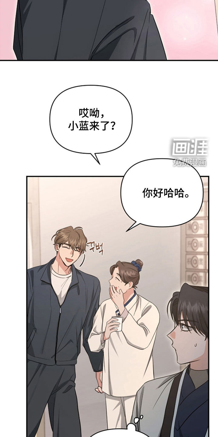 我的Alpha时代 第36话 第19页