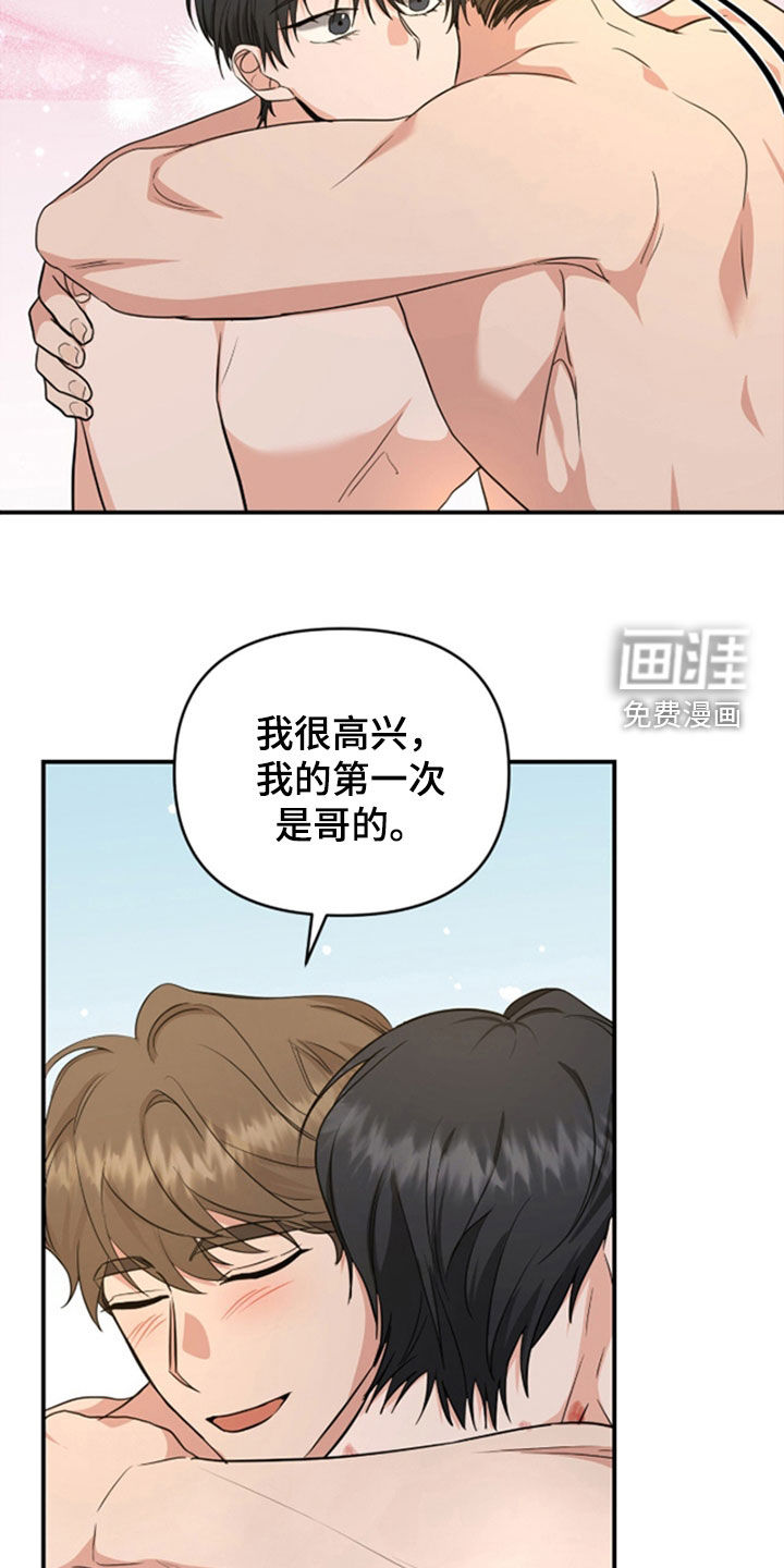 我的Alpha时代 第35话 第13页