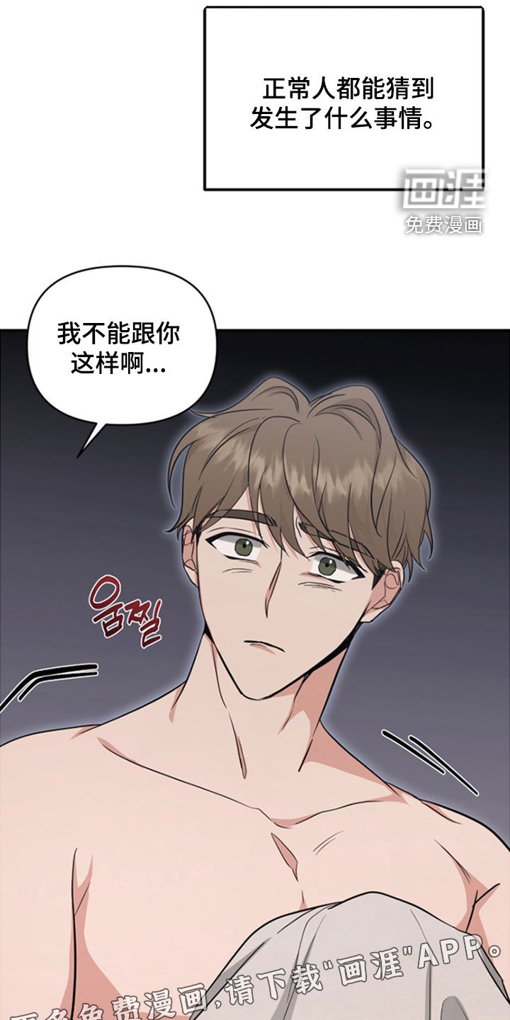 我的Alpha时代 第35话 第4页