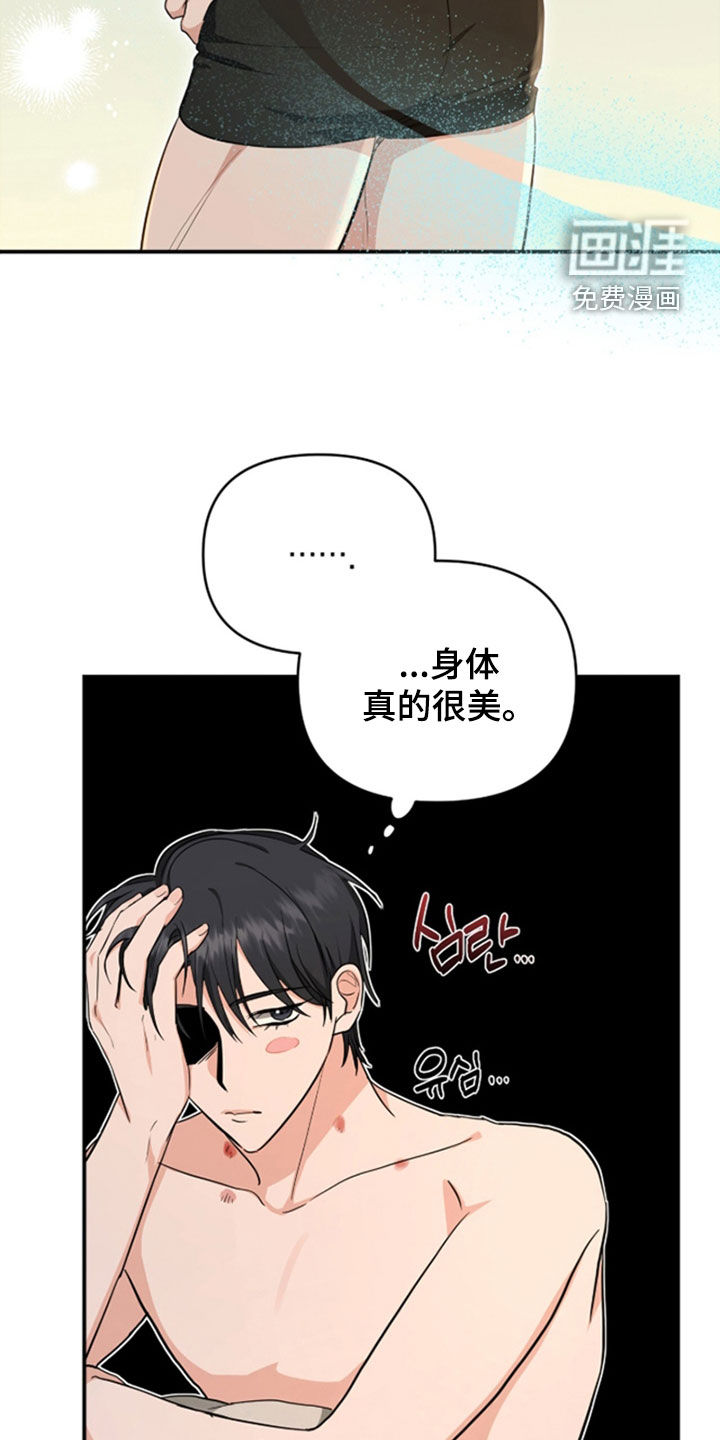 我的Alpha时代 第35话 第7页