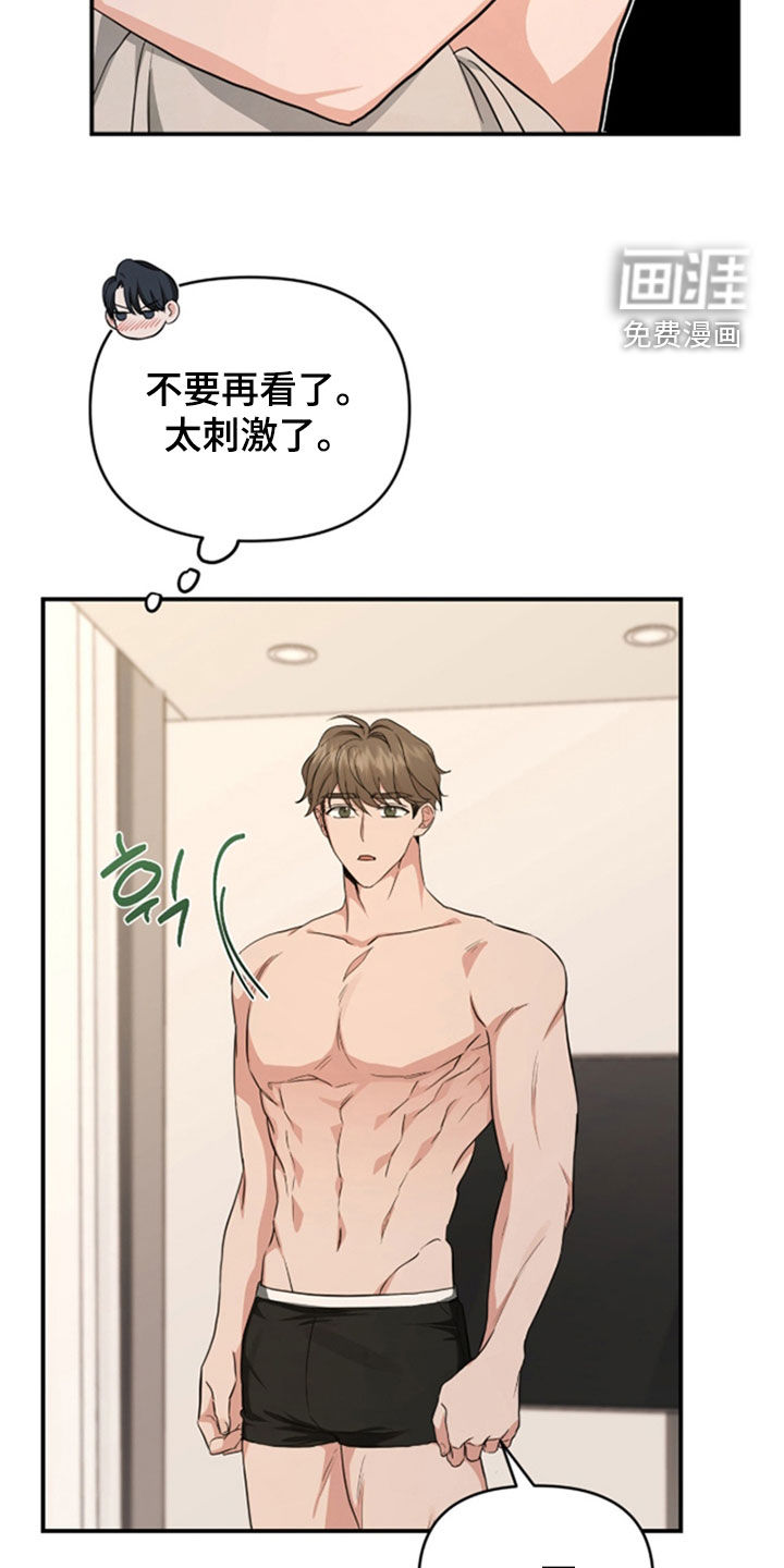 我的Alpha时代 第35话 第8页