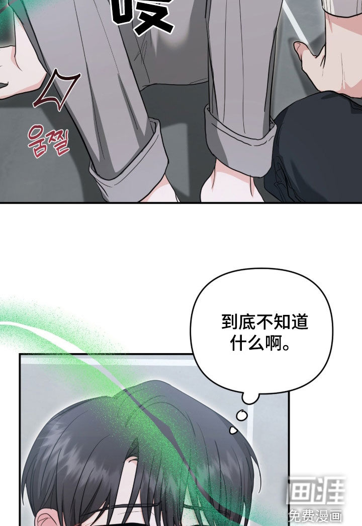 我的Alpha时代 第34话 第11页
