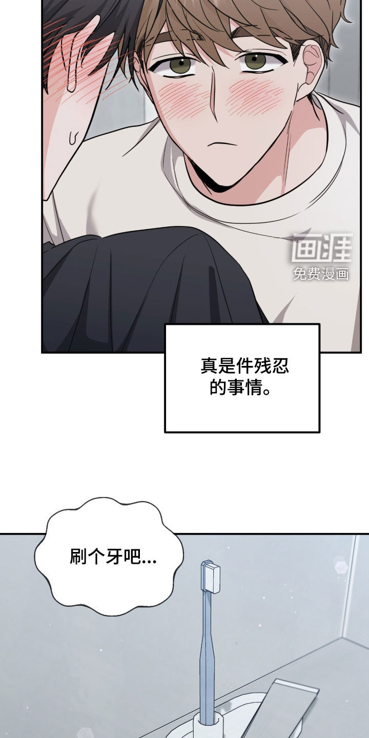 我的Alpha时代 第34话 第15页