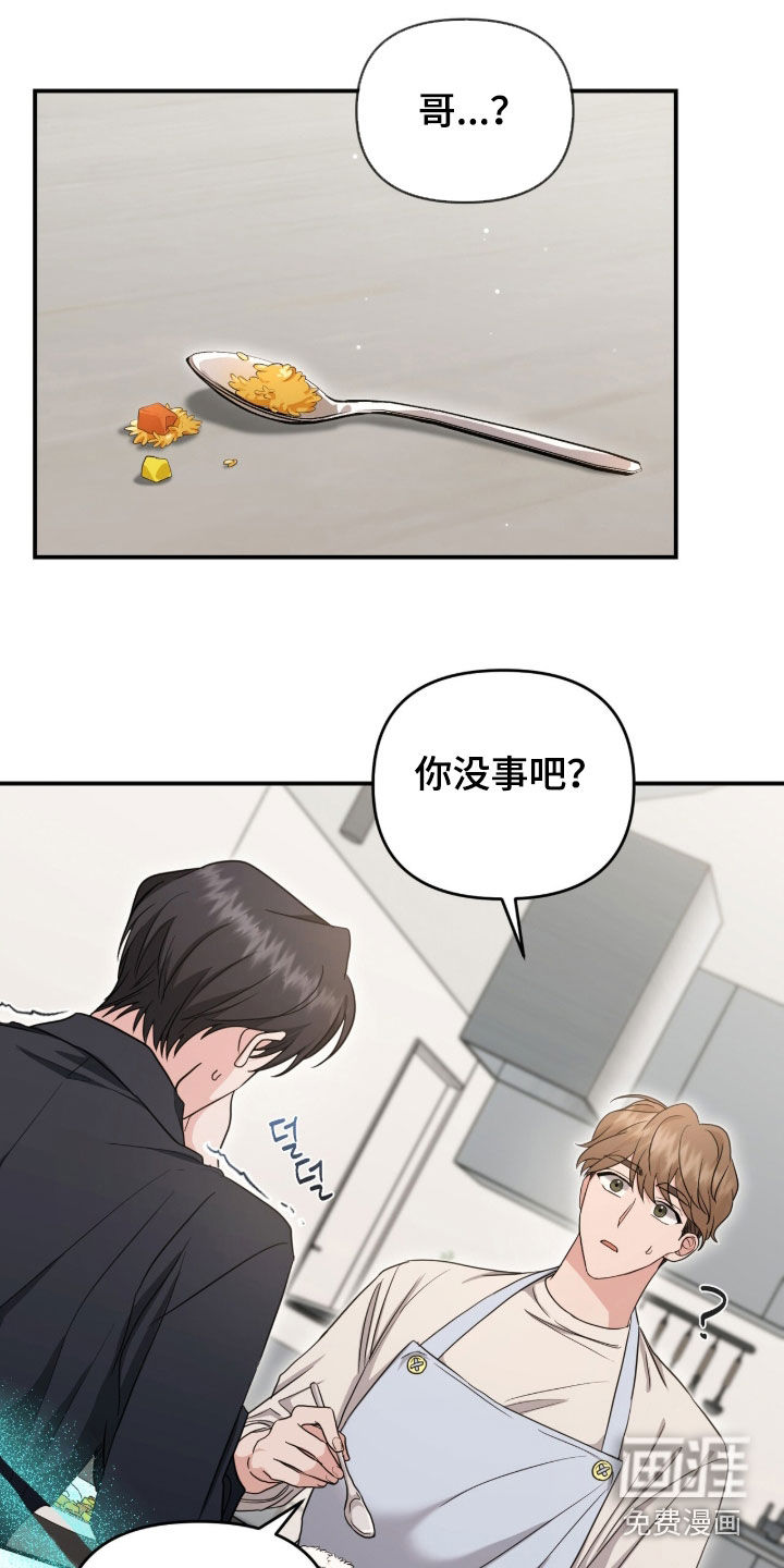 我的Alpha时代 第33话 第1页