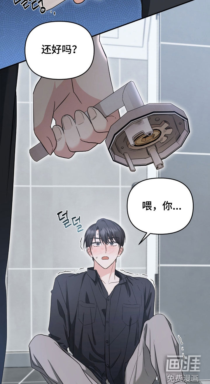 我的Alpha时代 第33话 第17页