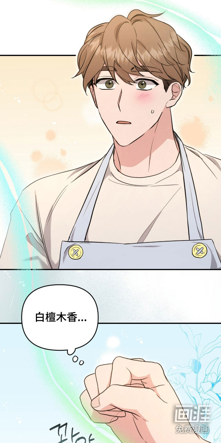 我的Alpha时代 第33话 第6页