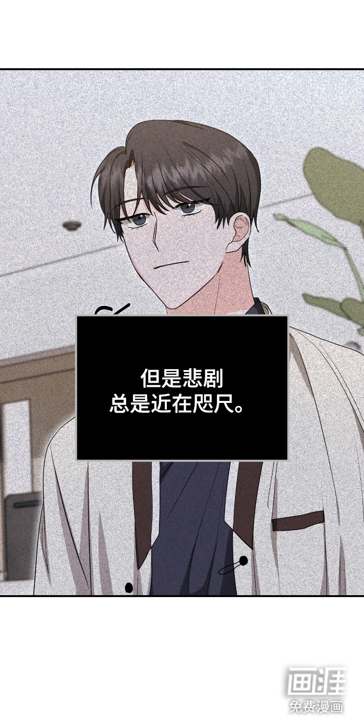 我的Alpha时代 第32话 第10页