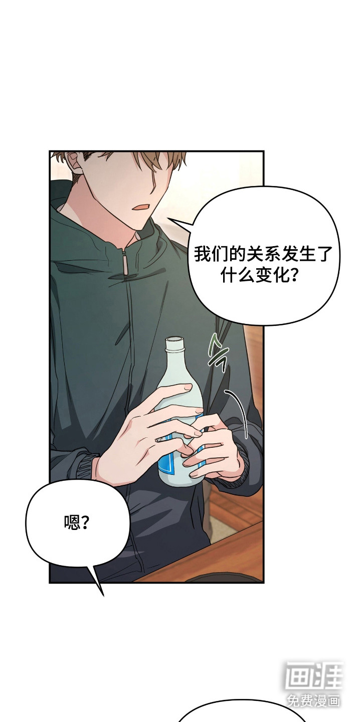 我的Alpha时代 第30话 第12页