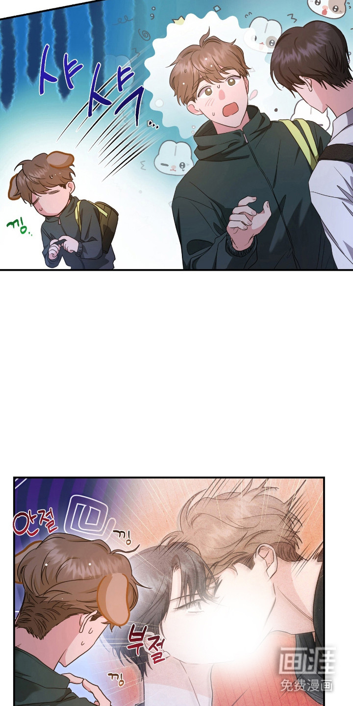 我的Alpha时代 第29话 第15页