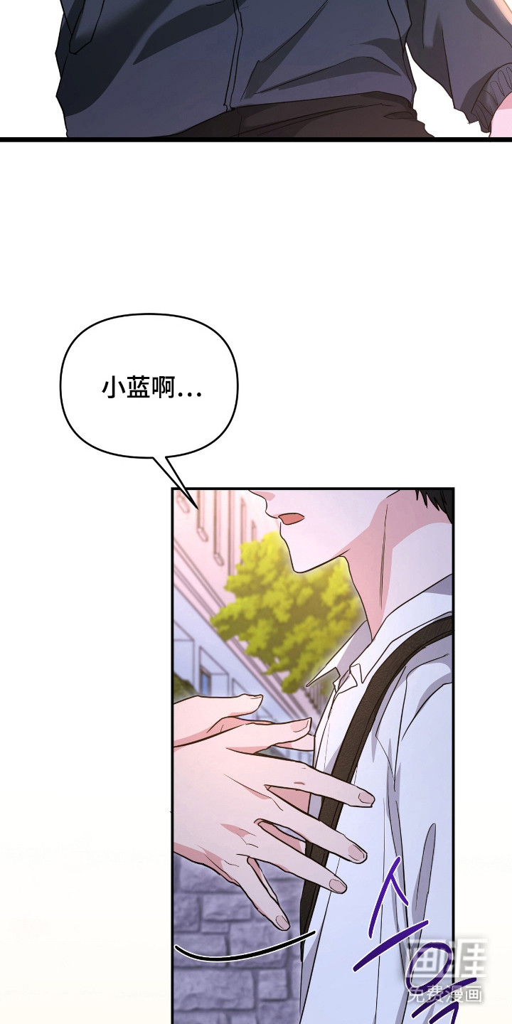 我的Alpha时代 第29话 第6页