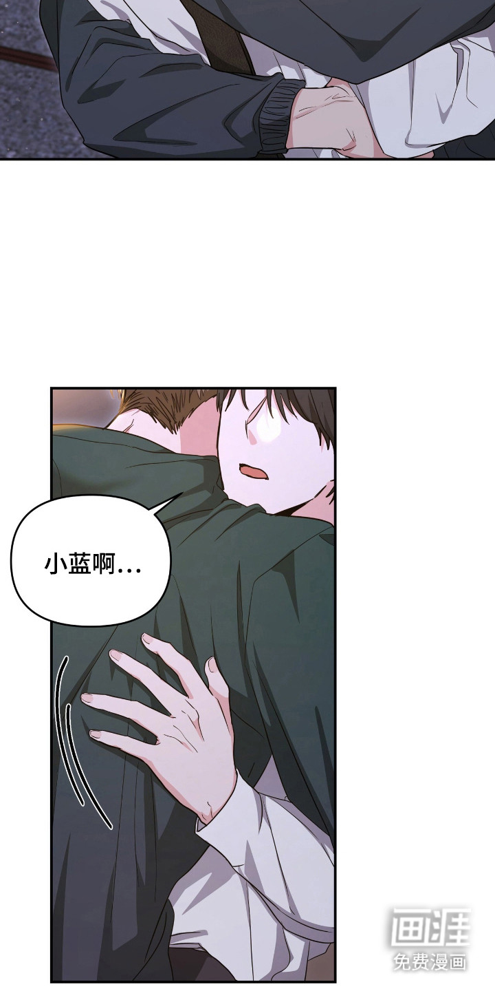 我的Alpha时代 第29话 第9页