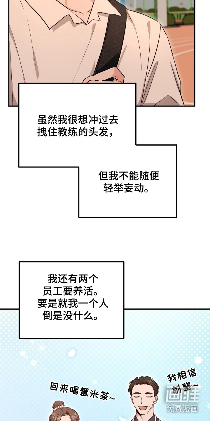 我的Alpha时代 第28话 第26页