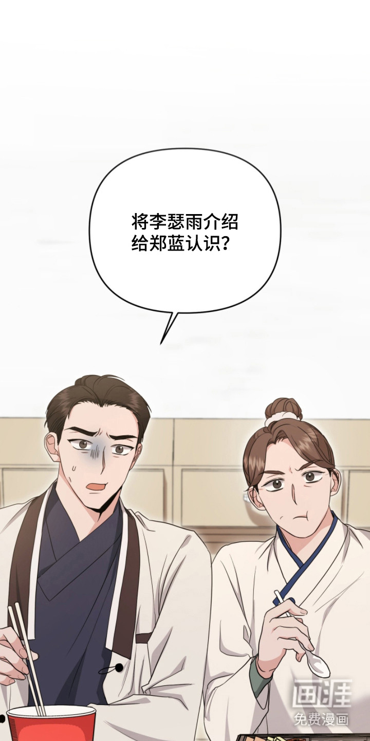 我的Alpha时代 第27话 第1页