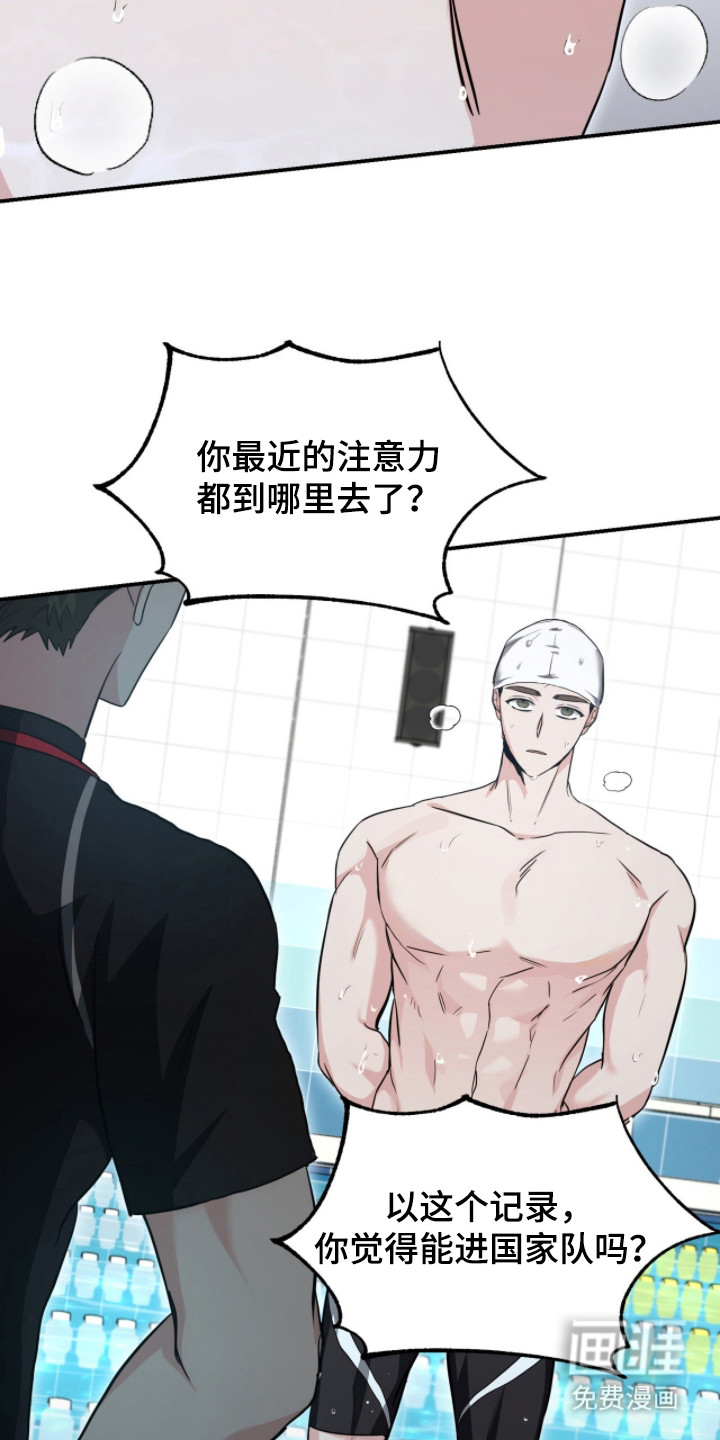 我的Alpha时代 第27话 第23页