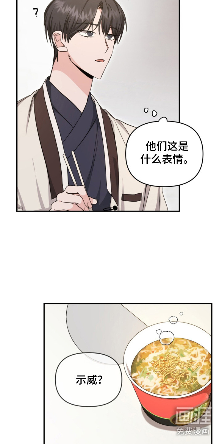 我的Alpha时代 第27话 第4页