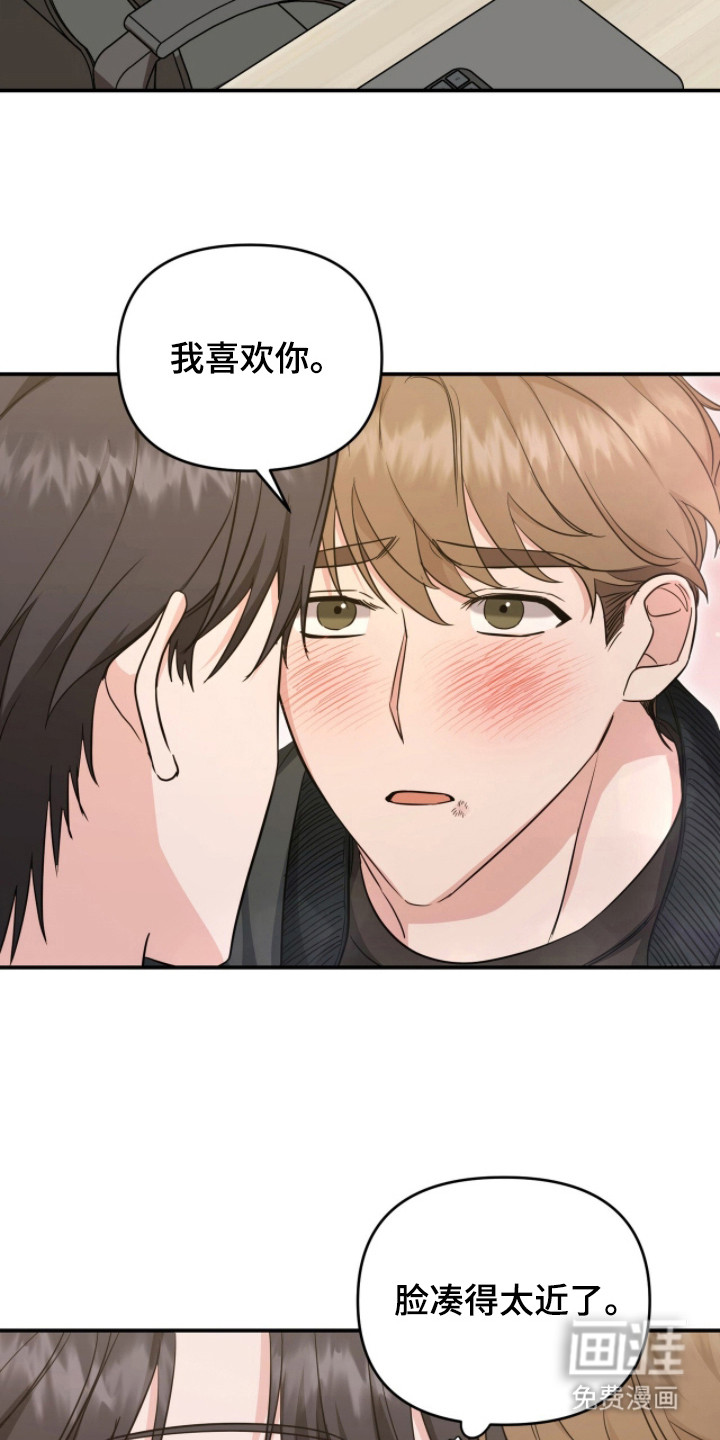 我的Alpha时代 第26话 第14页