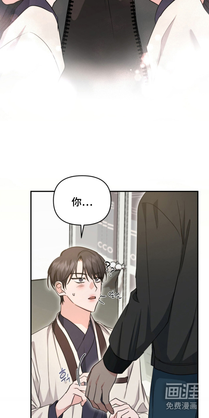 我的Alpha时代 第26话 第19页