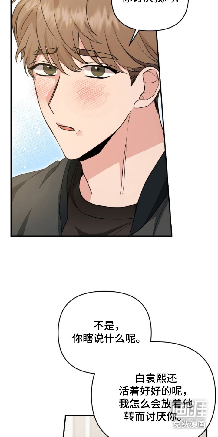 我的Alpha时代 第26话 第7页