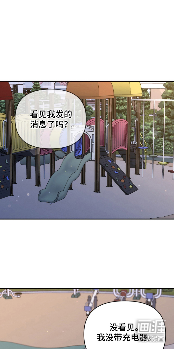 我的Alpha时代 第24话 第1页