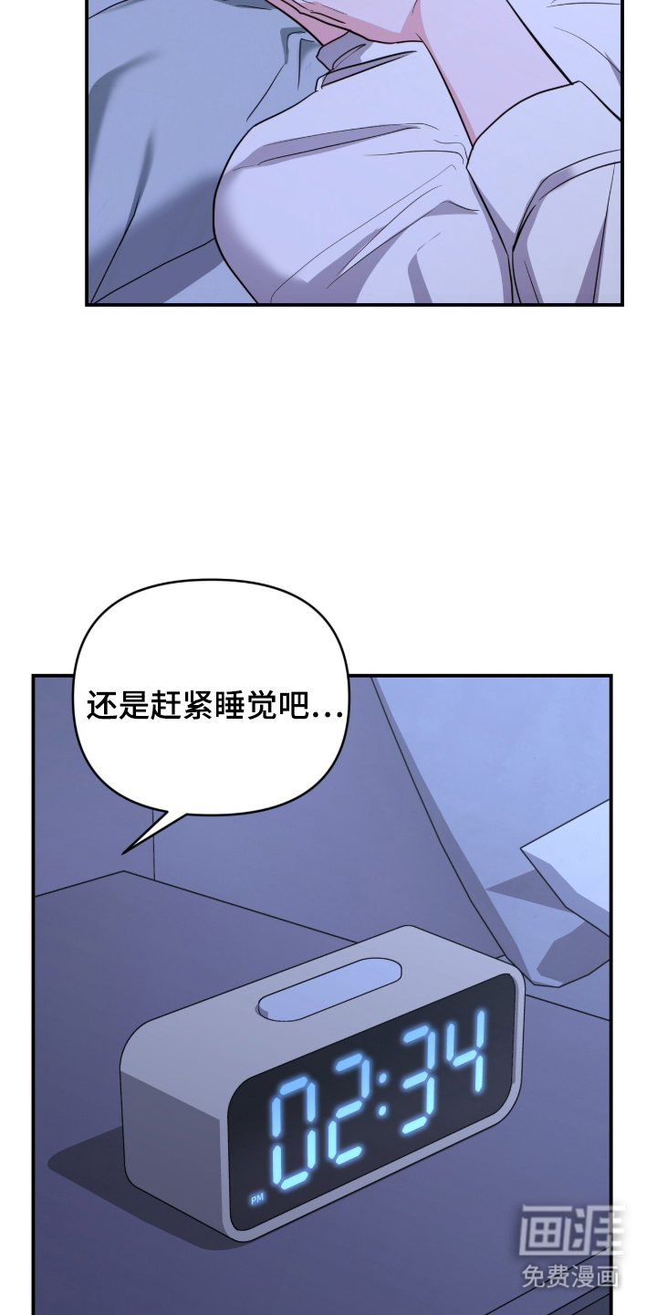 我的Alpha时代 第24话 第25页