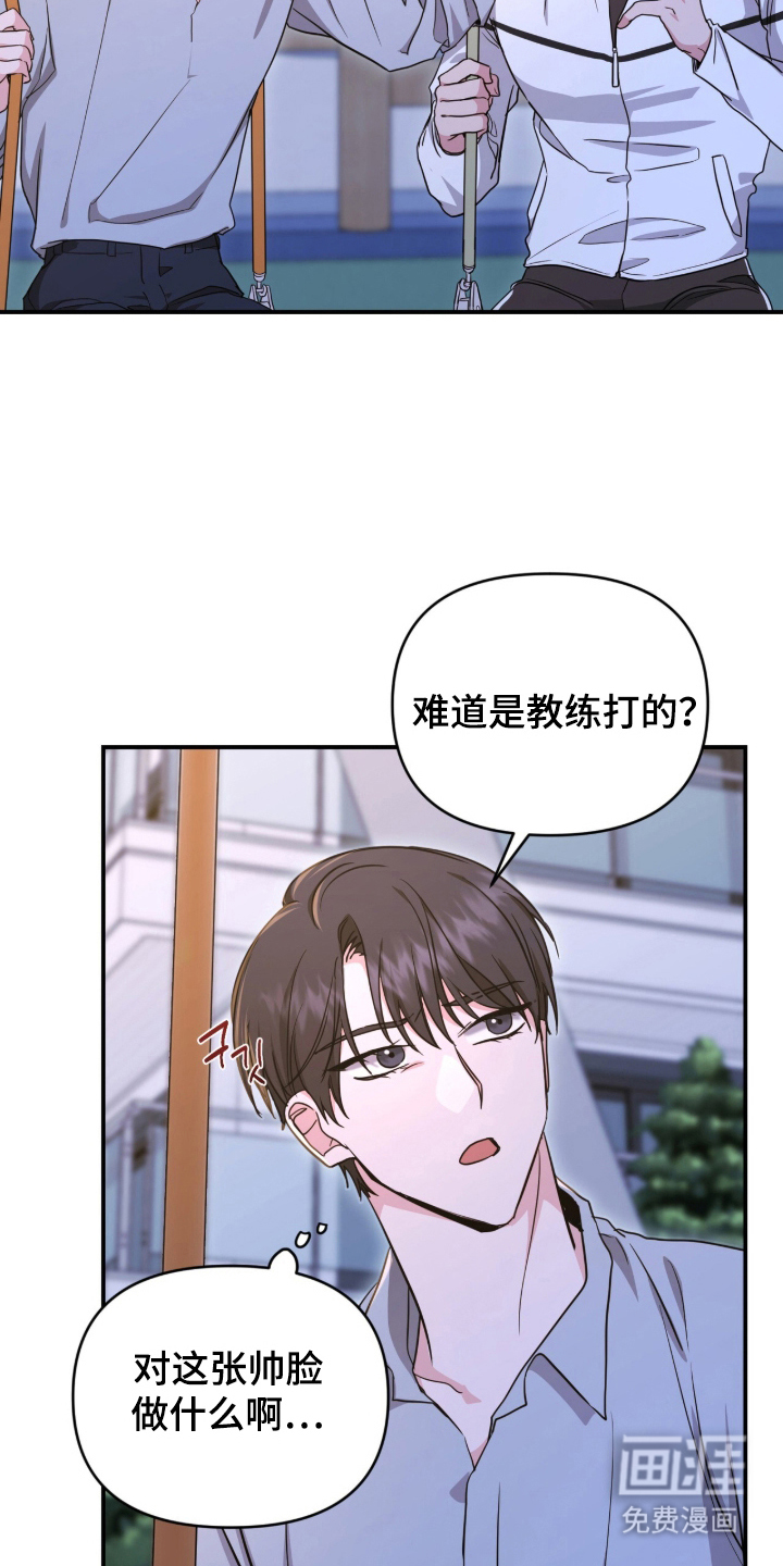 我的Alpha时代 第24话 第7页