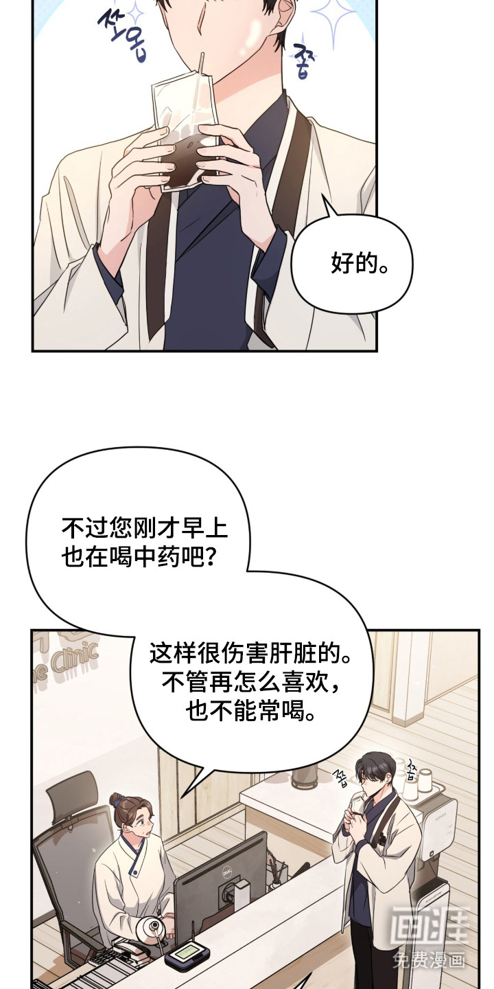 我的Alpha时代 第17话 第18页