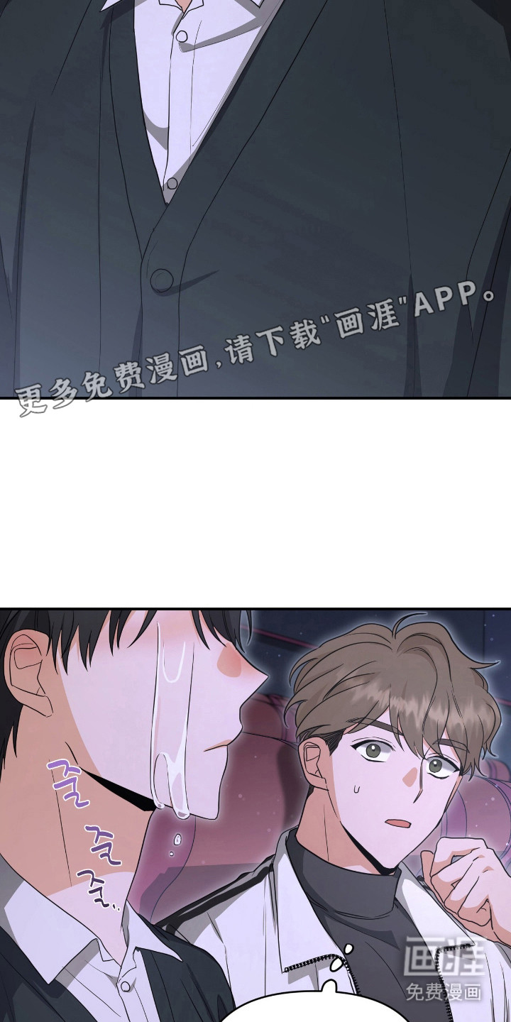 我的Alpha时代 第16话 第14页