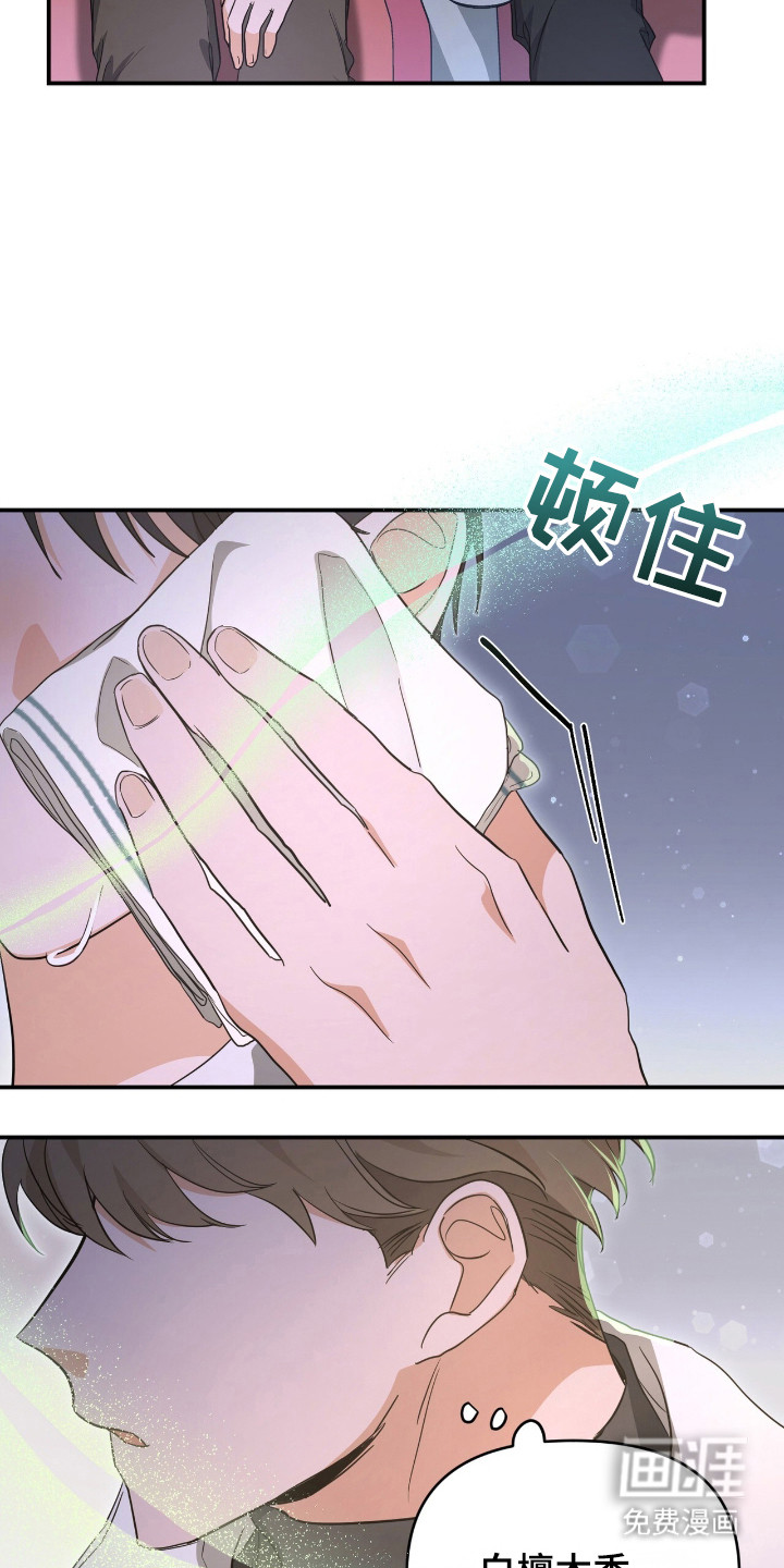 我的Alpha时代 第16话 第16页