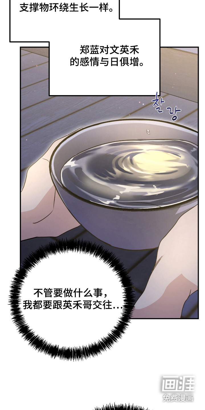 我的Alpha时代 第16话 第10页