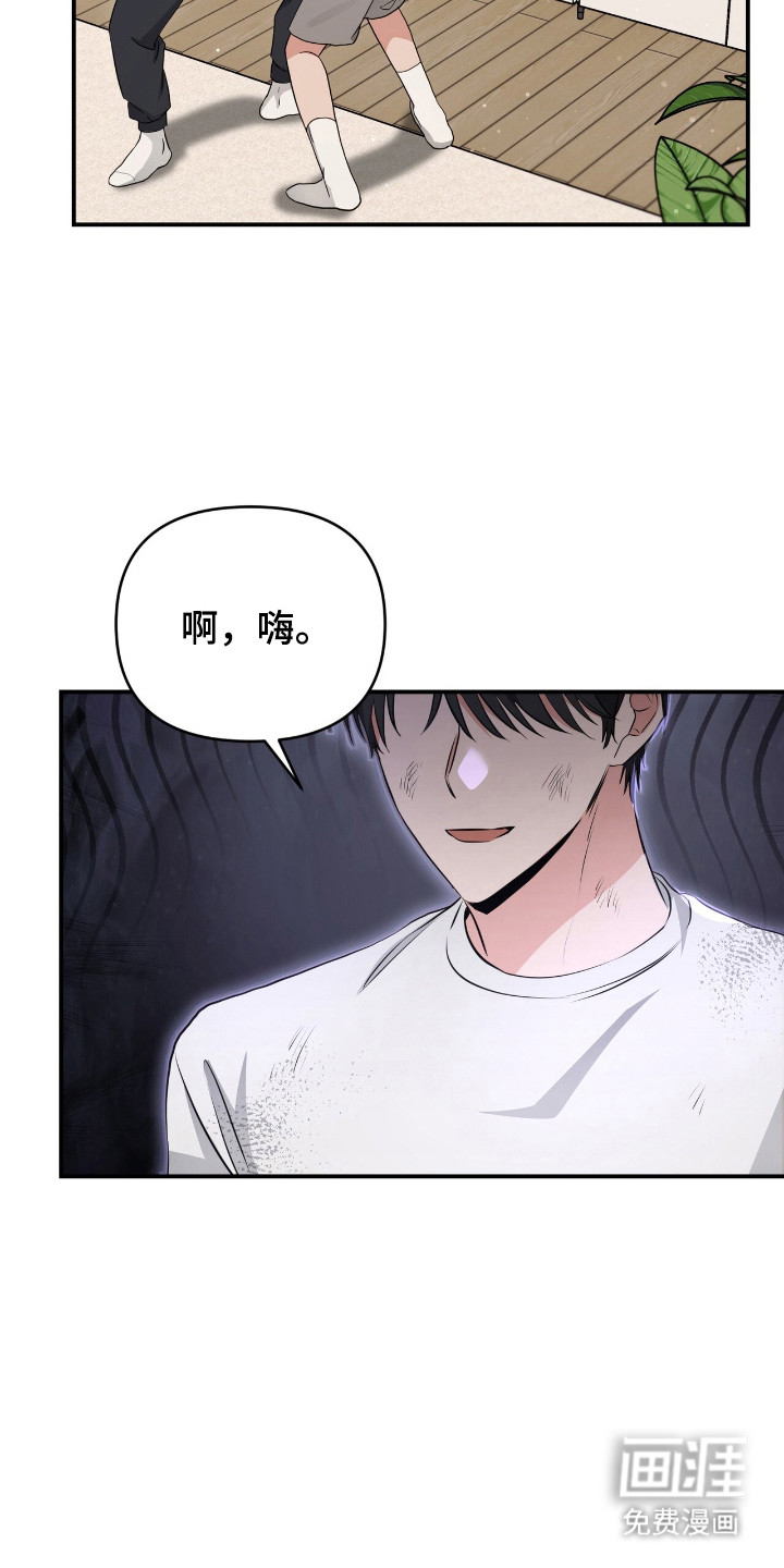 我的Alpha时代 第14话 第14页