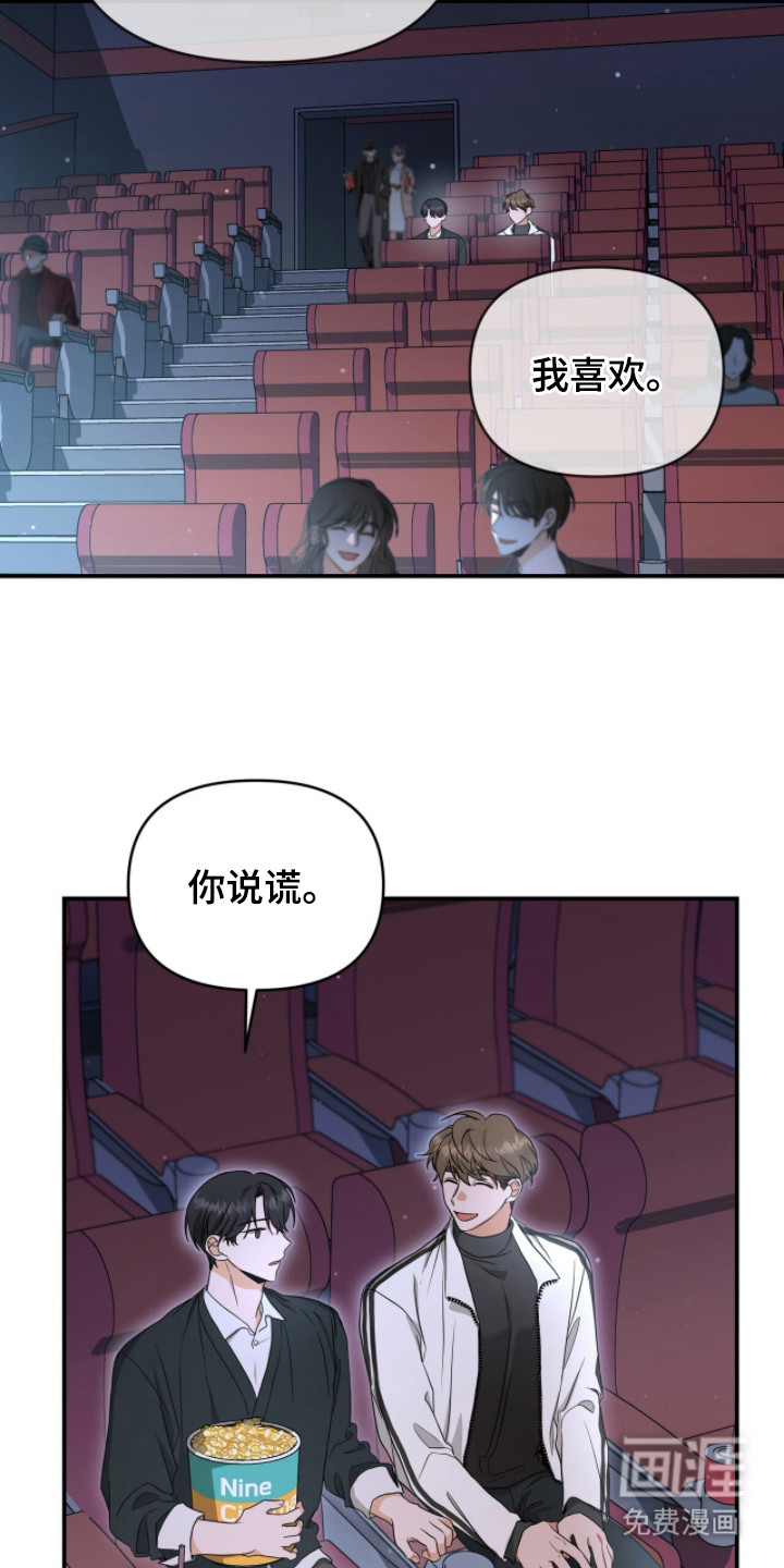 我的Alpha时代 第13话 第8页
