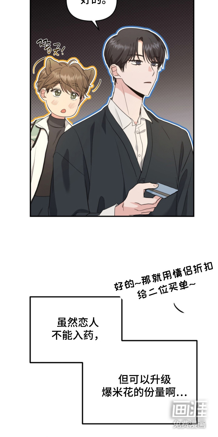 我的Alpha时代 第12话 第17页