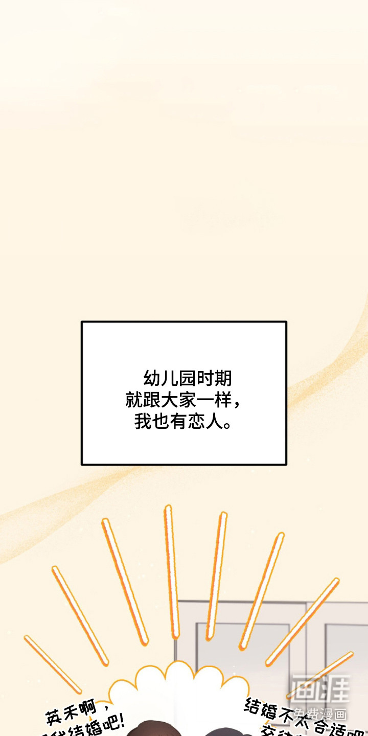 我的Alpha时代 第12话 第6页