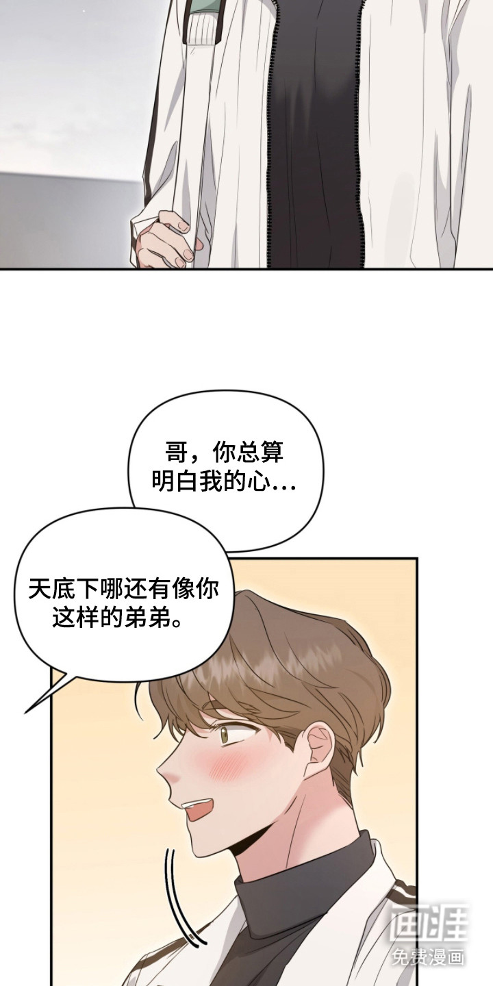 我的Alpha时代 第11话 第23页