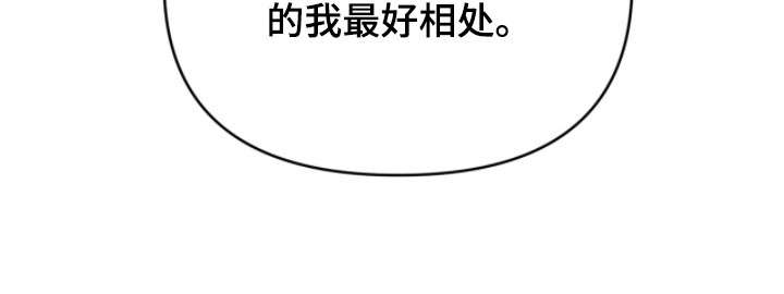 我的Alpha时代 第11话 第25页