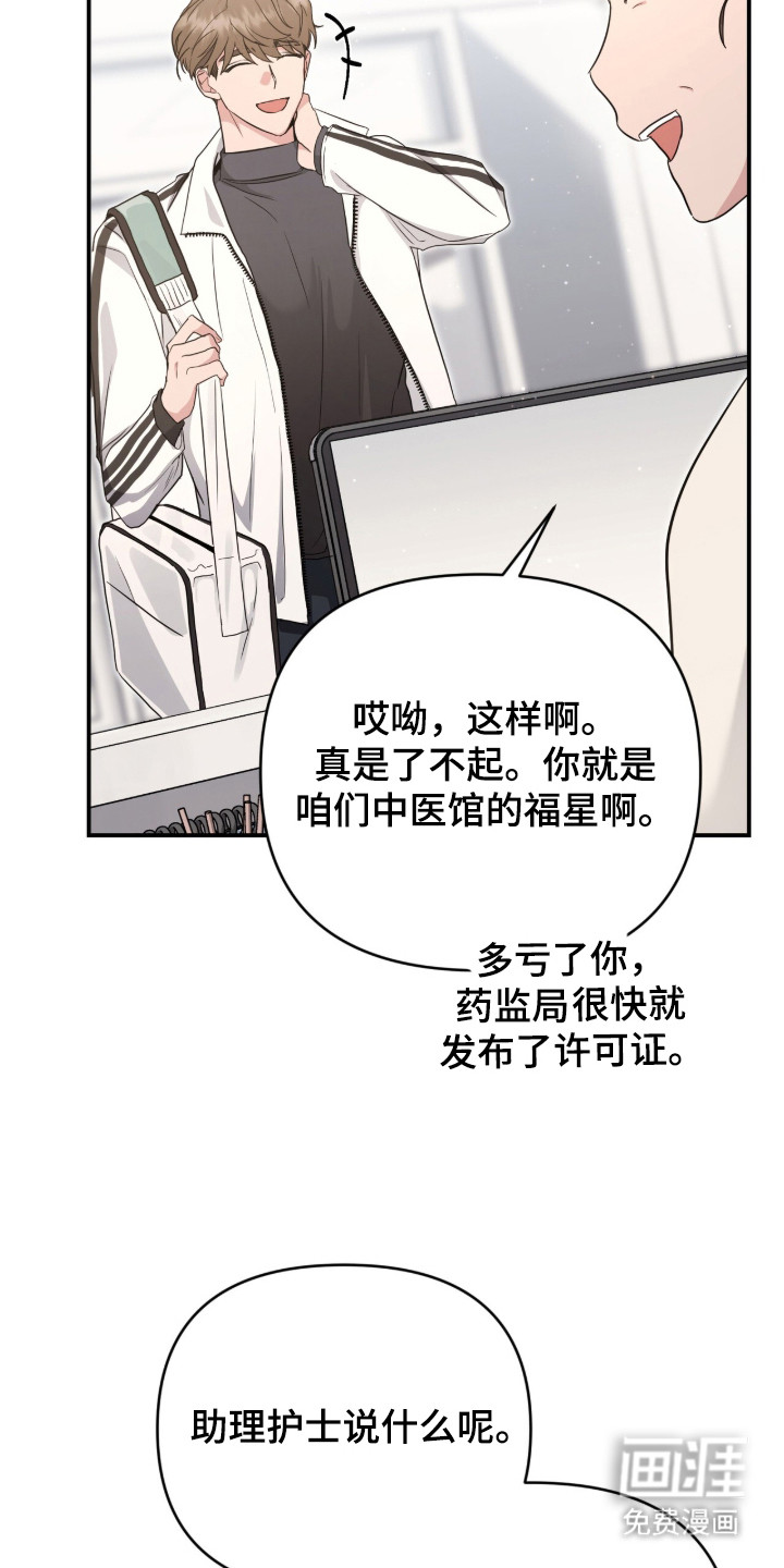 我的Alpha时代 第11话 第5页