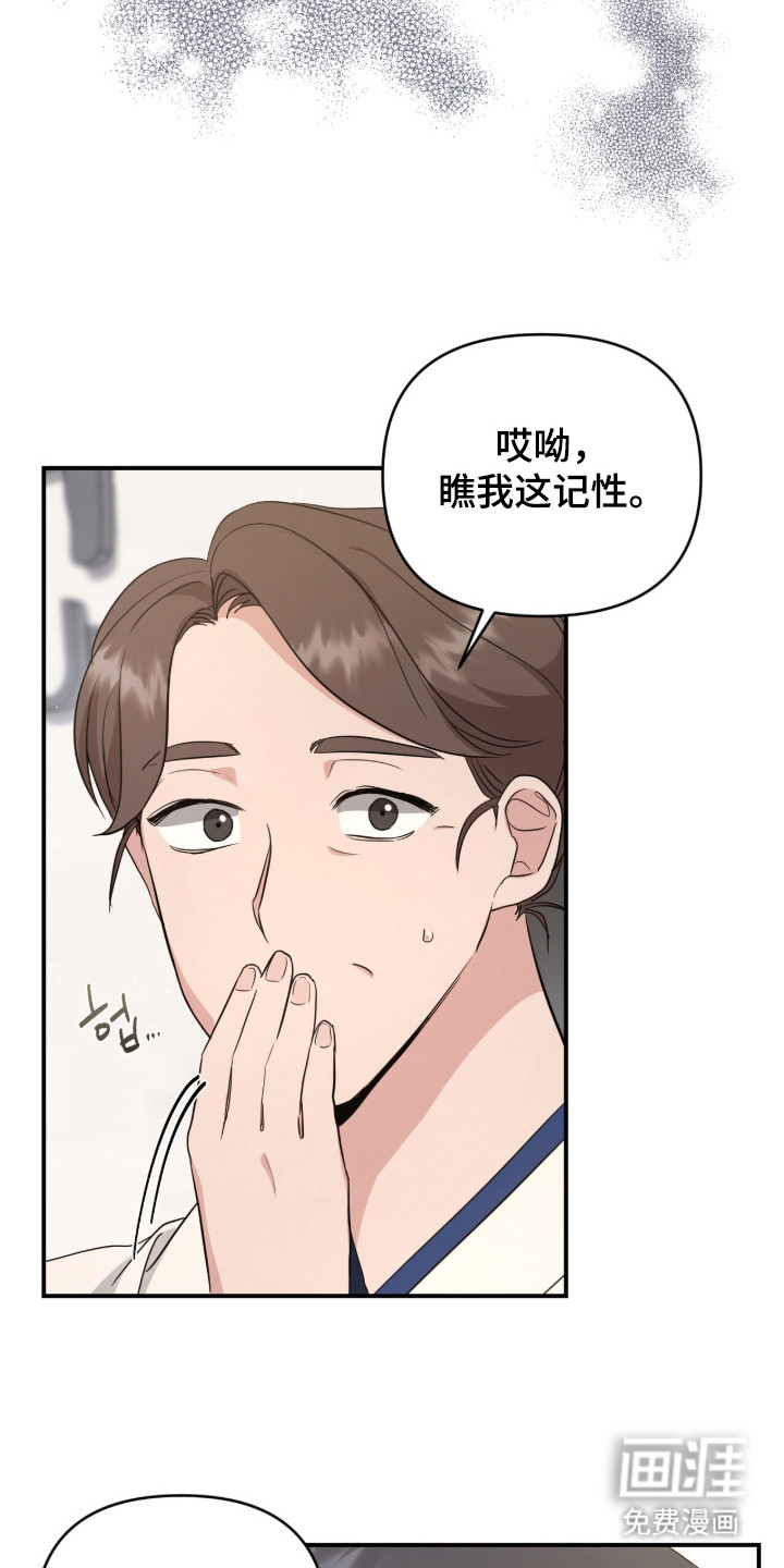 我的Alpha时代 第11话 第8页