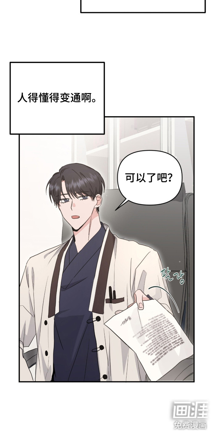 我的Alpha时代 第10话 第18页