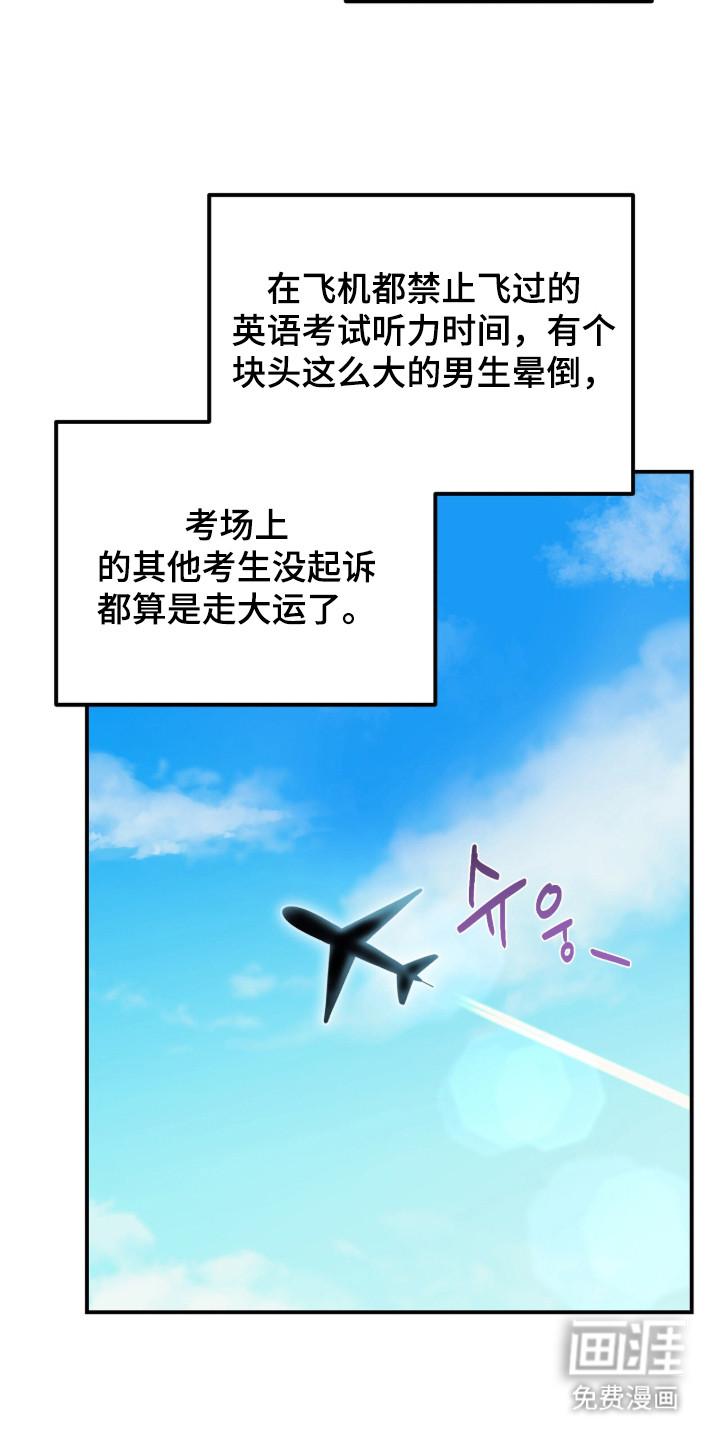 我的Alpha时代 第9话 第10页
