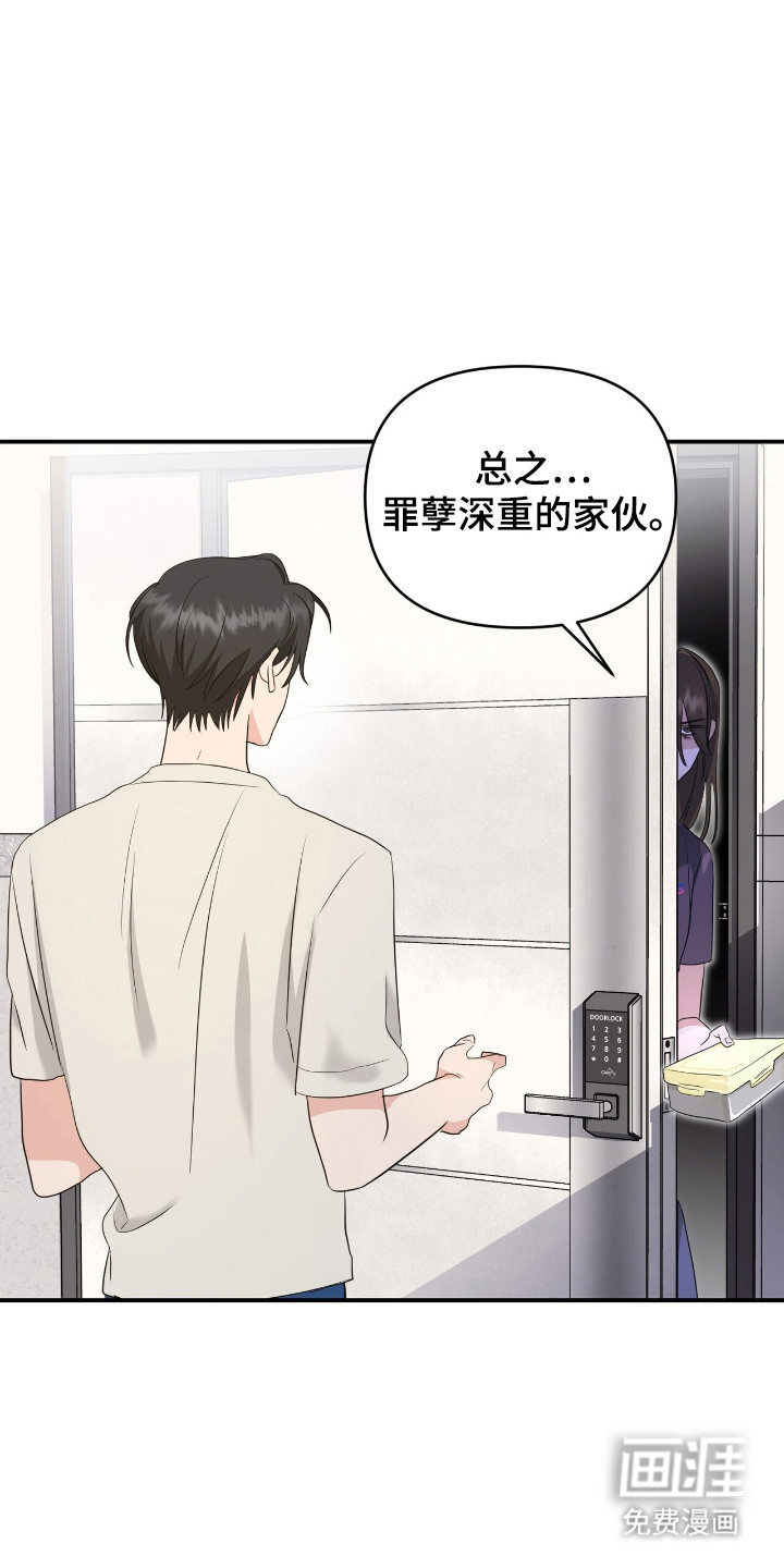 我的Alpha时代 第7话 第25页