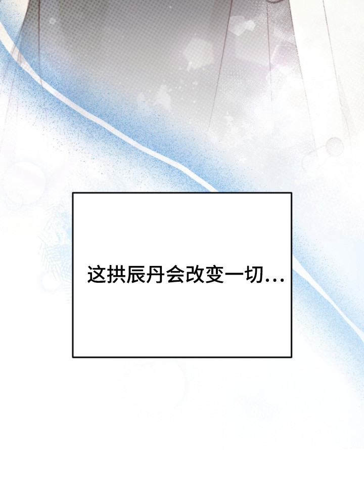 我的Alpha时代 第6话 第22页