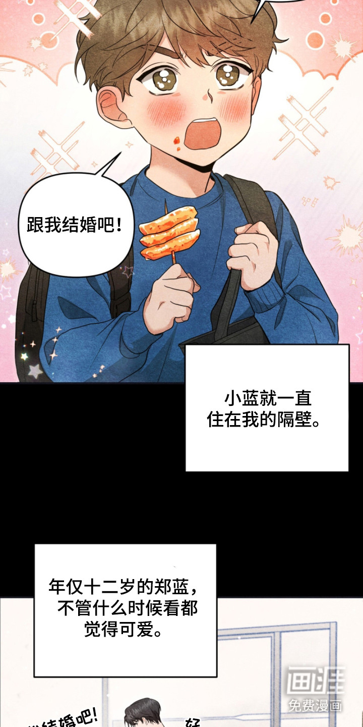 我的Alpha时代 第6话 第8页